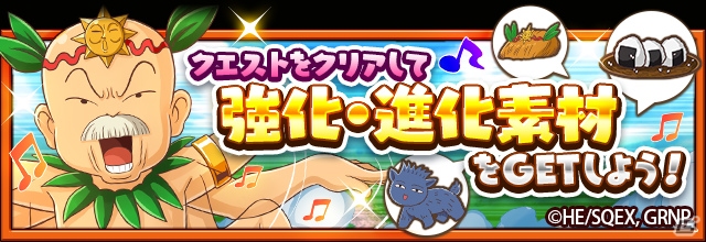 iOS/Android「フルボッコヒーローズX」アニメ「魔法陣グルグル」とのコラボイベントが開催！ログインで「キタキタおやじ」をゲットの画像1
