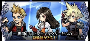 「ディシディア ファイナルファンタジー オペラオムニア」FFIXより「ガーネット」が参戦！イベント「サレクサンドリアの美姫」が開始の画像11