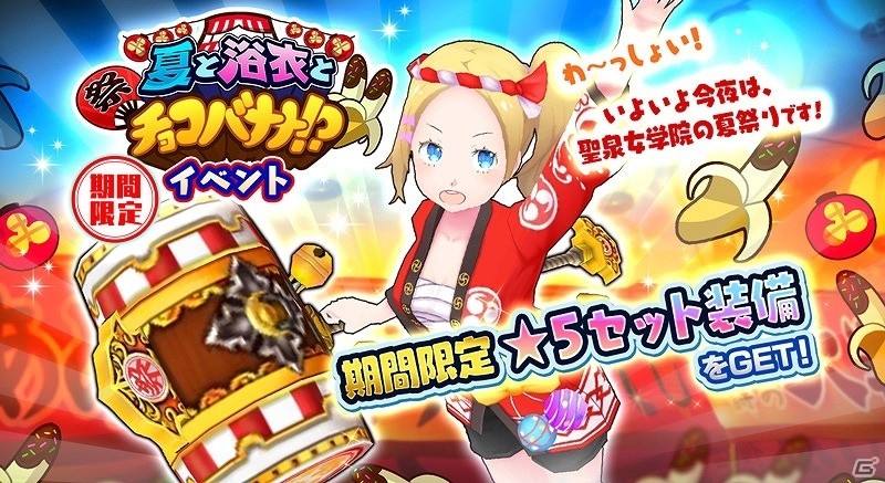 iOS/Android「放課後ガールズトライブ」全7キャラクターの浴衣コスチュームが手に入る「夏祭りガチャ」が登場！の画像6