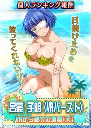 GREE/Mobage/dゲーム「一騎当千 バーストファイト」レイドイベント「全力遊戯！！エンドレスサマー」が開催の画像2