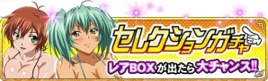GREE/Mobage/dゲーム「一騎当千 バーストファイト」レイドイベント「全力遊戯！！エンドレスサマー」が開催の画像3