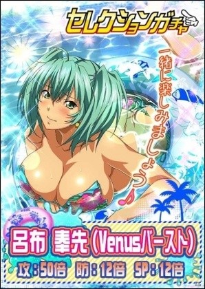 GREE/Mobage/dゲーム「一騎当千 バーストファイト」レイドイベント「全力遊戯！！エンドレスサマー」が開催の画像4