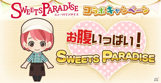 「ときめきレストラン☆☆☆」新イベント「ときめきif」が開催！「スイーツパラダイス」コラボやサンリオピューロランドでのVRライブ情報もの画像2