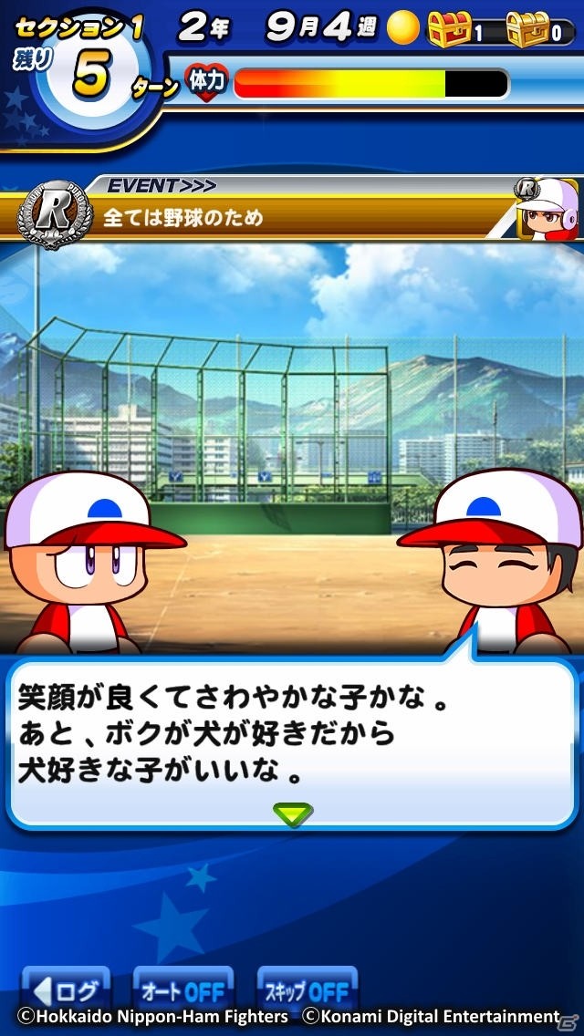 iOS/Android「実況パワフルプロ野球」TVCM「大谷翔平」篇が公開！ログインでPR「大谷翔平」を受け取ろうの画像3