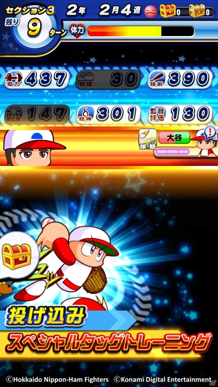 iOS/Android「実況パワフルプロ野球」TVCM「大谷翔平」篇が公開！ログインでPR「大谷翔平」を受け取ろうの画像4