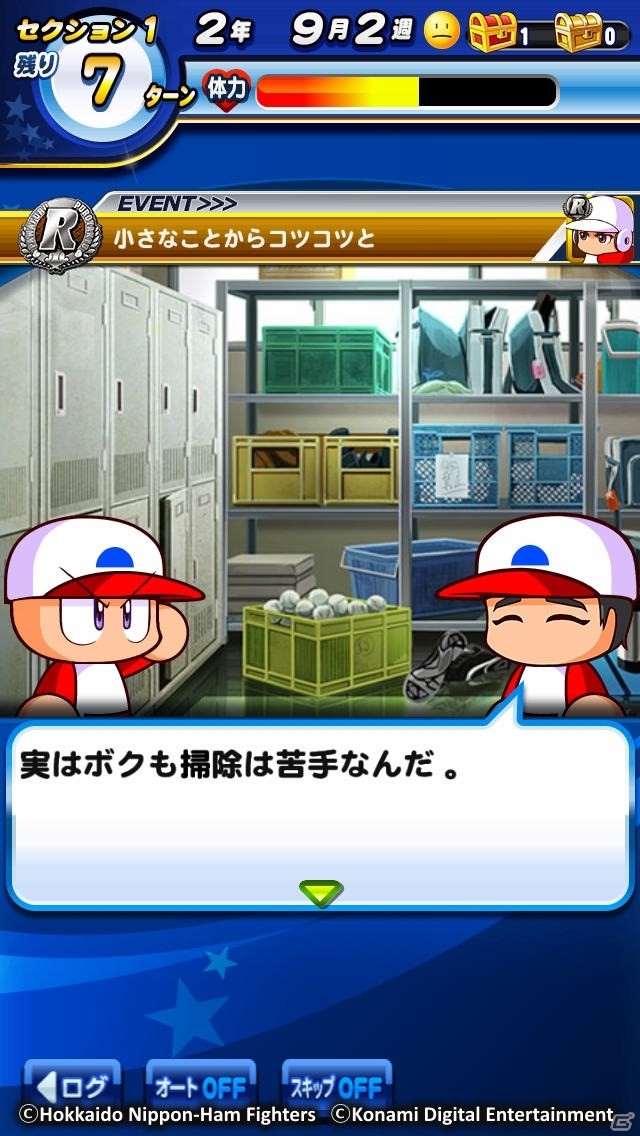 iOS/Android「実況パワフルプロ野球」TVCM「大谷翔平」篇が公開！ログインでPR「大谷翔平」を受け取ろうの画像5