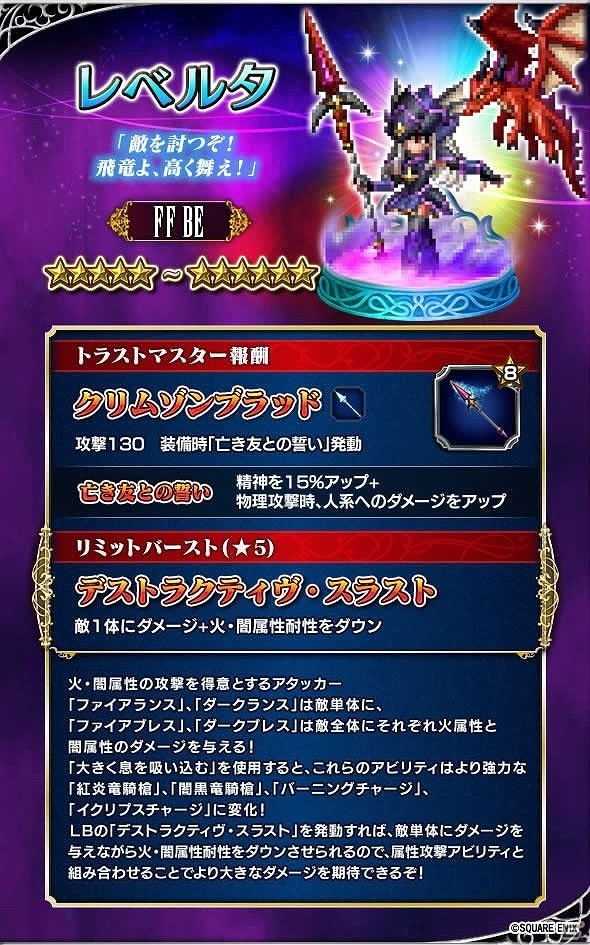 iOS/Android「ファイナルファンタジー ブレイブエクスヴィアス」グローバル版の一周年を記念したキャンペーンが実施！の画像3