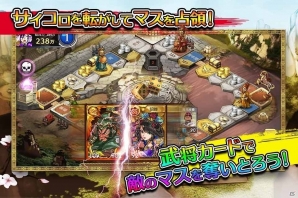 リアルタイムバトルも楽しめる国盗りボードゲーム「三国志ダイス」が今秋配信、事前登録がスタートの画像2