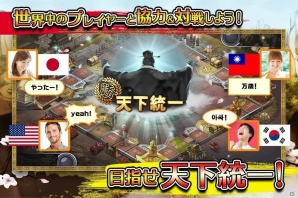 リアルタイムバトルも楽しめる国盗りボードゲーム「三国志ダイス」が今秋配信、事前登録がスタートの画像3