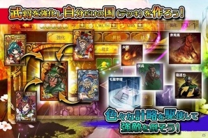 リアルタイムバトルも楽しめる国盗りボードゲーム「三国志ダイス」が今秋配信、事前登録がスタートの画像4