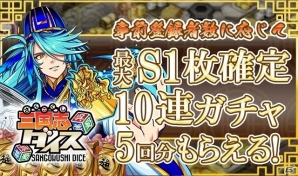 リアルタイムバトルも楽しめる国盗りボードゲーム「三国志ダイス」が今秋配信、事前登録がスタートの画像7