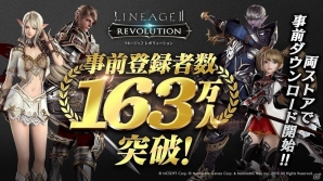 iOS/Android「リネージュ2 レボリューション」正式サービスを明日に控え、アプリの事前ダウンロードが開始！の画像1