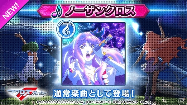 「歌マクロス スマホDeカルチャー」が100万DL達成！イベント「閃光のAXIA」開催＆通常楽曲「ノーザンクロス」も追加予定の画像5