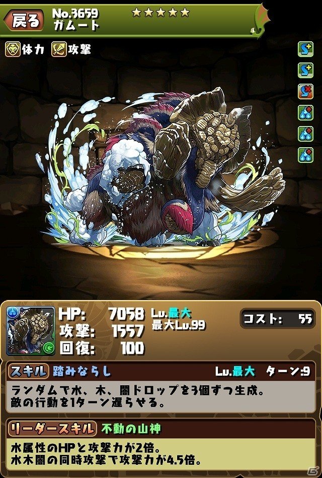 iOS/Android「パズル＆ドラゴンズ」」パワーアップしたモンスターたちと一狩りいこうぜ！「モンハン」コラボが復活開催の画像10