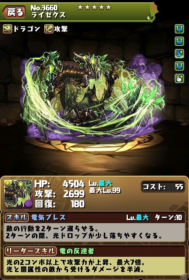 iOS/Android「パズル＆ドラゴンズ」」パワーアップしたモンスターたちと一狩りいこうぜ！「モンハン」コラボが復活開催の画像11