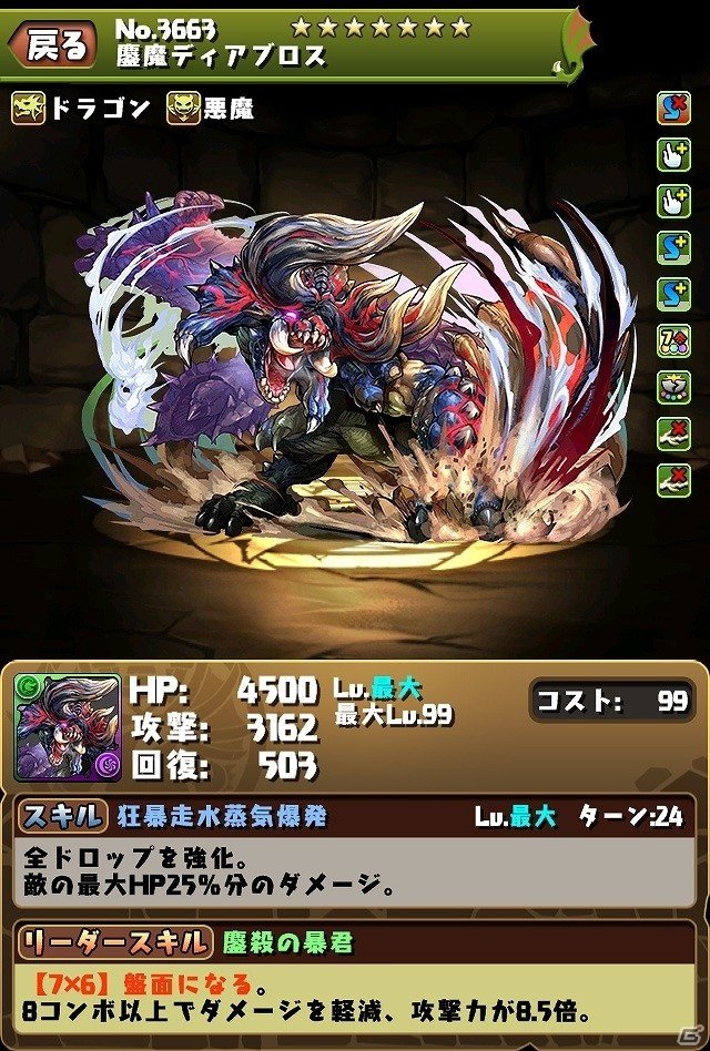iOS/Android「パズル＆ドラゴンズ」」パワーアップしたモンスターたちと一狩りいこうぜ！「モンハン」コラボが復活開催の画像12
