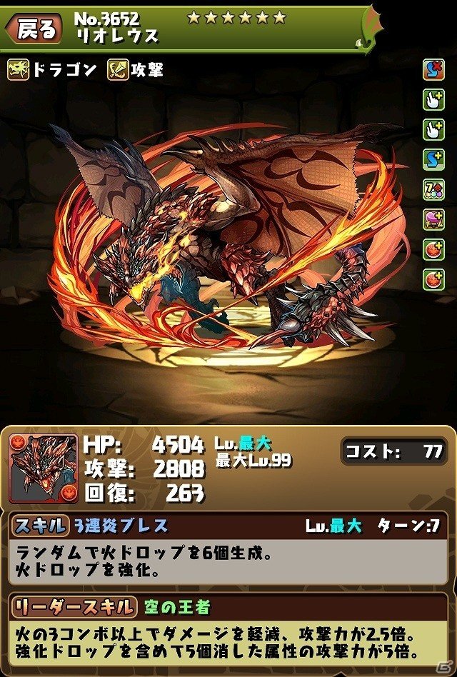 iOS/Android「パズル＆ドラゴンズ」」パワーアップしたモンスターたちと一狩りいこうぜ！「モンハン」コラボが復活開催の画像2