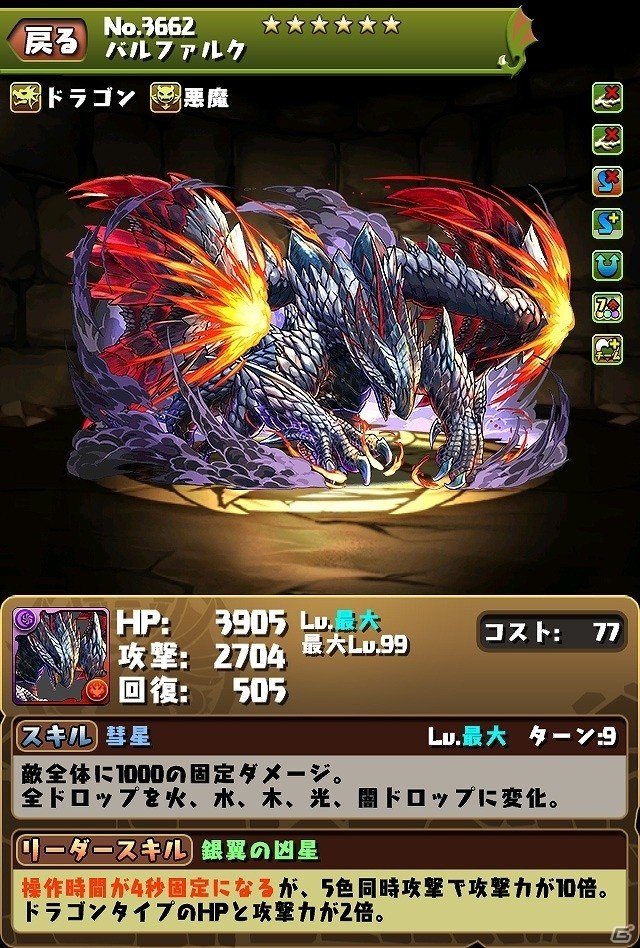 iOS/Android「パズル＆ドラゴンズ」」パワーアップしたモンスターたちと一狩りいこうぜ！「モンハン」コラボが復活開催の画像3