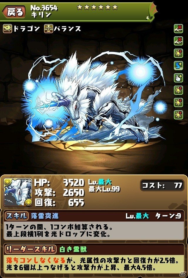 iOS/Android「パズル＆ドラゴンズ」」パワーアップしたモンスターたちと一狩りいこうぜ！「モンハン」コラボが復活開催の画像4