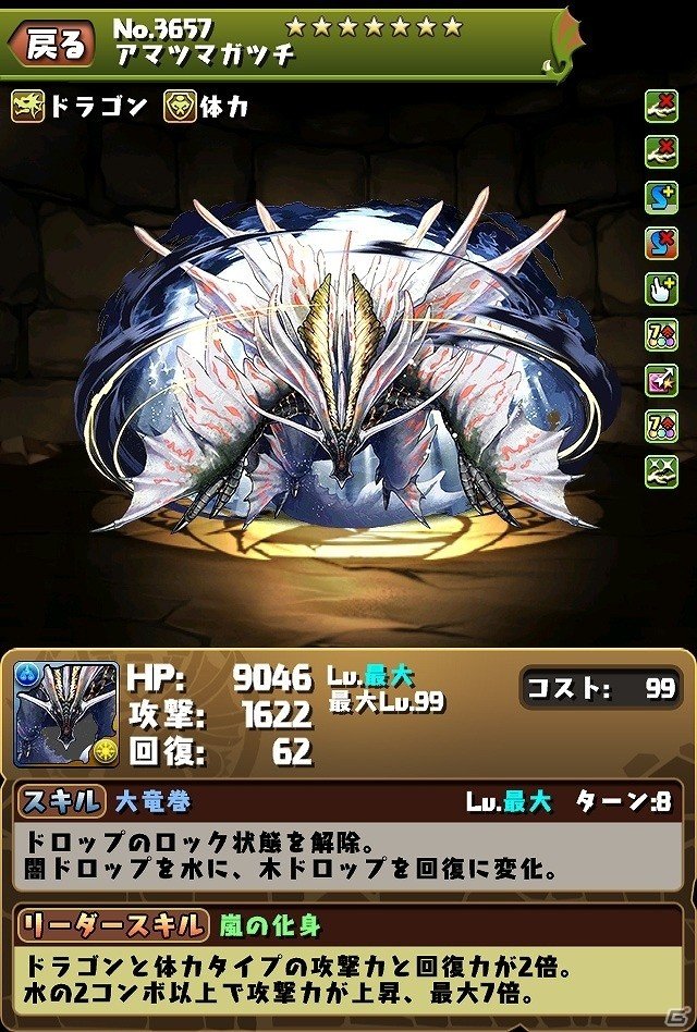 iOS/Android「パズル＆ドラゴンズ」」パワーアップしたモンスターたちと一狩りいこうぜ！「モンハン」コラボが復活開催の画像5