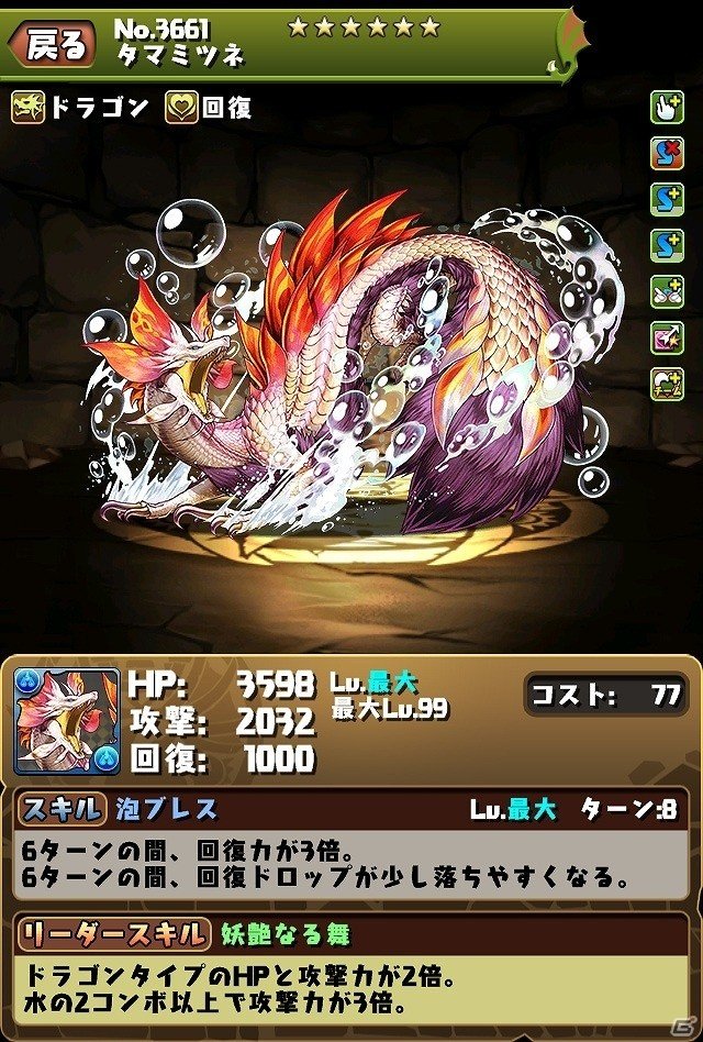 iOS/Android「パズル＆ドラゴンズ」」パワーアップしたモンスターたちと一狩りいこうぜ！「モンハン」コラボが復活開催の画像6