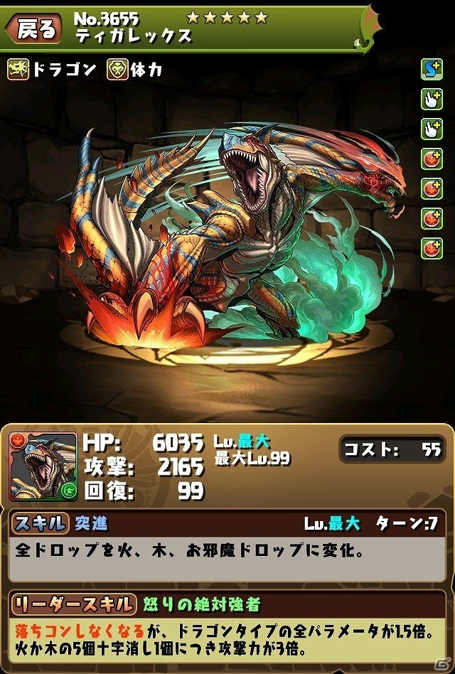 iOS/Android「パズル＆ドラゴンズ」」パワーアップしたモンスターたちと一狩りいこうぜ！「モンハン」コラボが復活開催の画像7