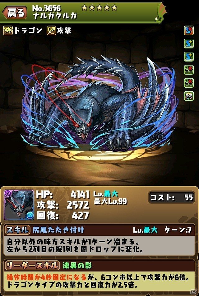 iOS/Android「パズル＆ドラゴンズ」」パワーアップしたモンスターたちと一狩りいこうぜ！「モンハン」コラボが復活開催の画像8