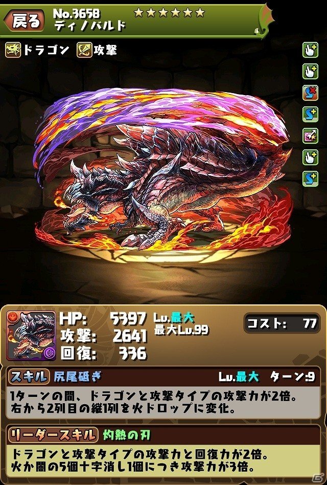 iOS/Android「パズル＆ドラゴンズ」」パワーアップしたモンスターたちと一狩りいこうぜ！「モンハン」コラボが復活開催の画像9