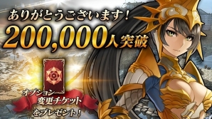 iOS/Android「ロストキングダム」事前登録者数が20万人を突破！声優予想キャンペーン第三弾も実施の画像1