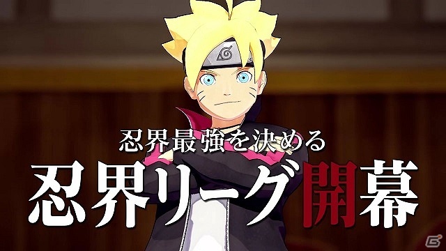PS4「NARUTO TO BORUTO シノビストライカー」自由に“忍”をカスタマイズできる「アバターシステム」を紹介したPVが公開！の画像1