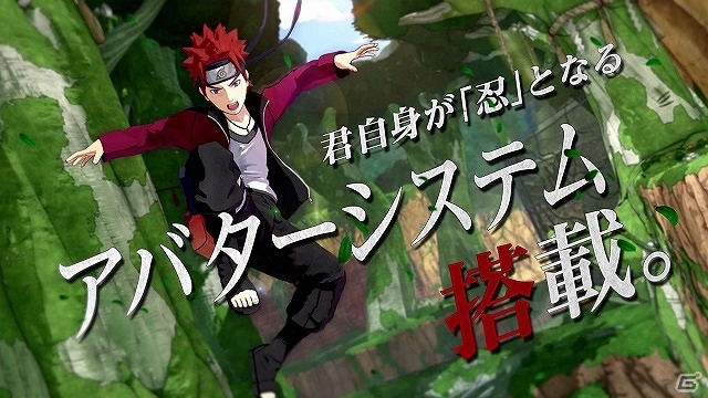 PS4「NARUTO TO BORUTO シノビストライカー」自由に“忍”をカスタマイズできる「アバターシステム」を紹介したPVが公開！の画像4