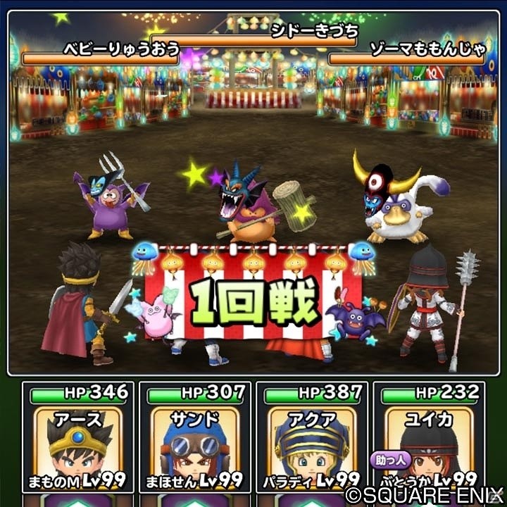 iOS/Android「星のドラゴンクエスト」イベント「星の夏祭り」が開催！“ゾーマももんじゃ”や“たこやき屋ゴーレム”など祭りにちなんだモンスターが登場の画像3