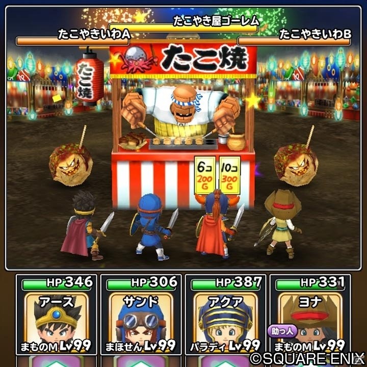 iOS/Android「星のドラゴンクエスト」イベント「星の夏祭り」が開催！“ゾーマももんじゃ”や“たこやき屋ゴーレム”など祭りにちなんだモンスターが登場の画像4