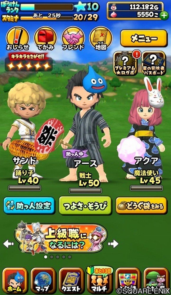 iOS/Android「星のドラゴンクエスト」イベント「星の夏祭り」が開催！“ゾーマももんじゃ”や“たこやき屋ゴーレム”など祭りにちなんだモンスターが登場の画像6
