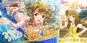「アイドルマスター ミリオンライブ！ シアターデイズ」メインコミュ第10話＆全体楽曲「Thank You！」が公開！プラチナガシャ「スプラッシュサマーガシャ」も開催の画像3