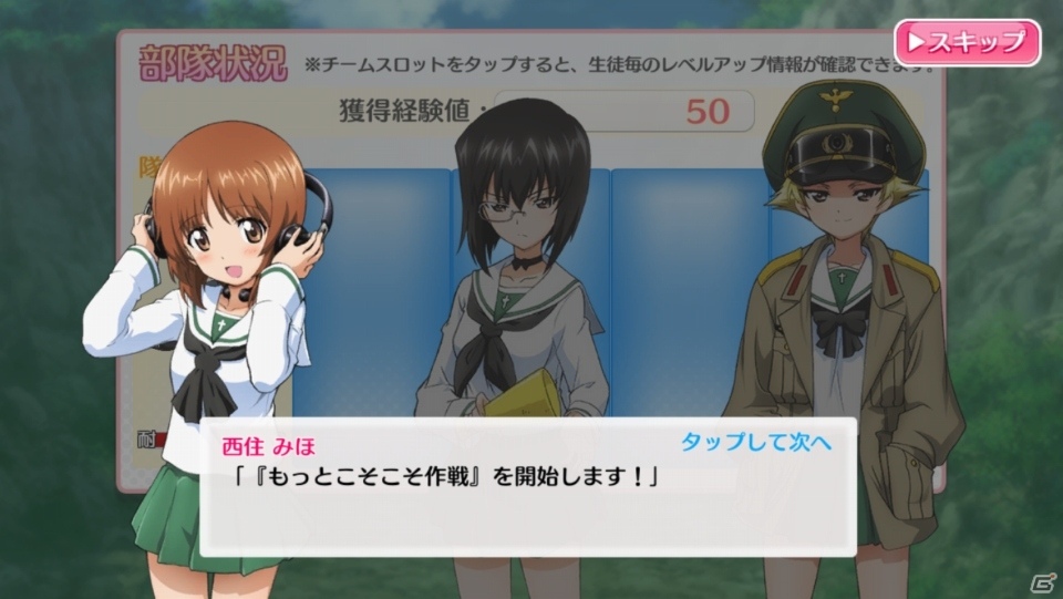 「ガールズ＆パンツァー 戦車道大作戦！」アニメ本編の物語が楽しめる新機能「ストーリー」が実装！★5ミカがもらえるRTキャンペーンも開催の画像2