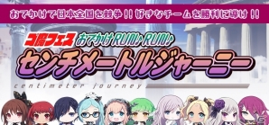 iOS/Android「ゴシックは魔法乙女」累計400万DLを突破！記念イベントや特別ガチャ、聖霊石のプレゼントを実施の画像8