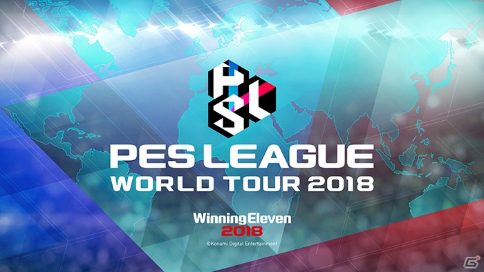 「ウイニングイレブン 2018」歴史に名を残す“レジェンド”たちが一挙登場！無料体験版の配信も決定の画像4