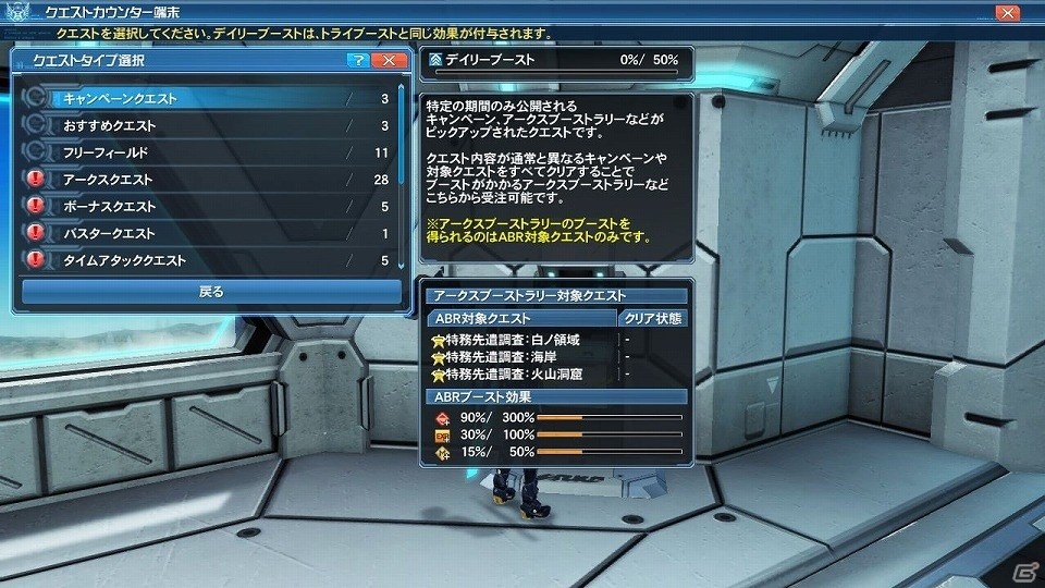 「ファンタシースターオンライン2」王族ハリエットやルーサーの正礼装が登場するACスクラッチ「キングダムファンタジー」が配信！の画像1
