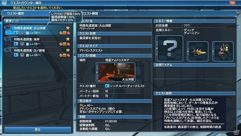 「ファンタシースターオンライン2」王族ハリエットやルーサーの正礼装が登場するACスクラッチ「キングダムファンタジー」が配信！の画像2