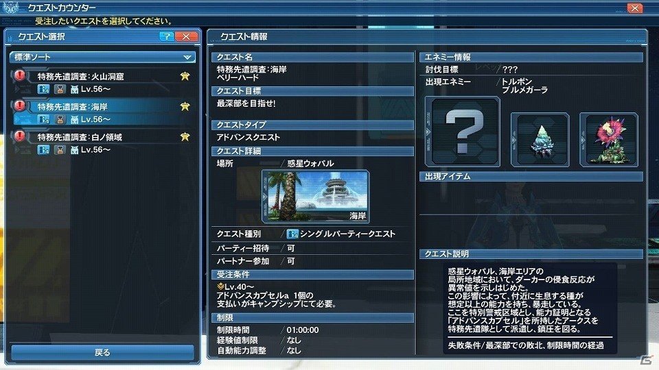 「ファンタシースターオンライン2」王族ハリエットやルーサーの正礼装が登場するACスクラッチ「キングダムファンタジー」が配信！の画像3