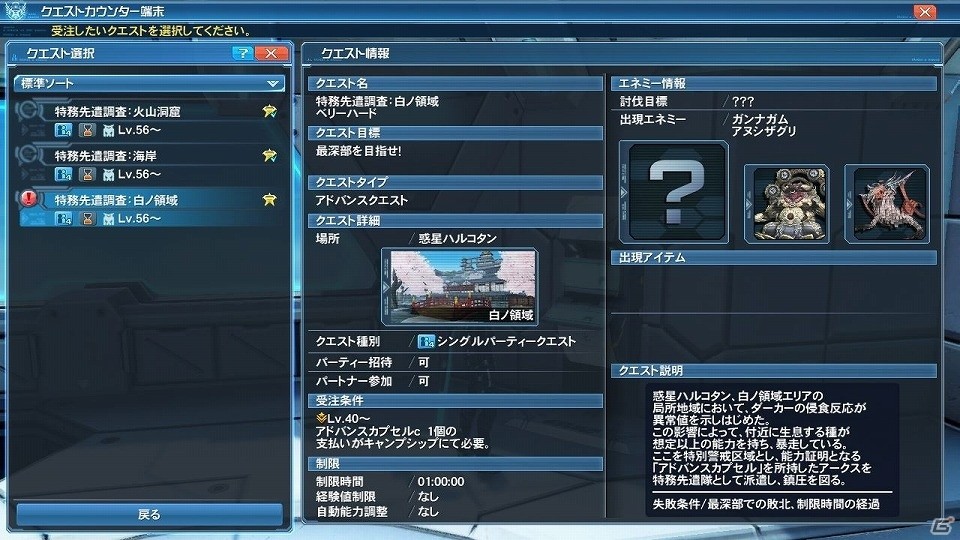 「ファンタシースターオンライン2」王族ハリエットやルーサーの正礼装が登場するACスクラッチ「キングダムファンタジー」が配信！の画像4