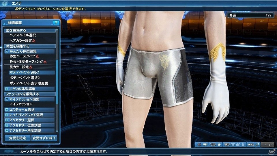 「ファンタシースターオンライン2」王族ハリエットやルーサーの正礼装が登場するACスクラッチ「キングダムファンタジー」が配信！の画像72