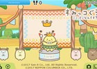 「すみっコぐらし」ニンテンドー3DSテーマシリーズ第11弾「すみっコぐらし たぴ王」が配信開始