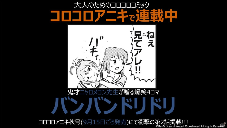 アニメとリンクした演出に初披露の楽曲も！日本武道館にミラクルが舞い降りた「バンドリ！」4thライブ日本武道館公演をレポートの画像12