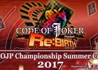 iOS/Android「CODE OF JOKER Pocket Re:BIRTH」初となる賞金制大会の決勝大会が8月26日に渋谷カルチャーカルチャーで開催決定