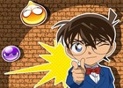 コナンたちと難事件に挑もう！「ぷよぷよ!!クエスト」にて「名探偵コナン」とのコラボが決定！ティザーサイトもオープン