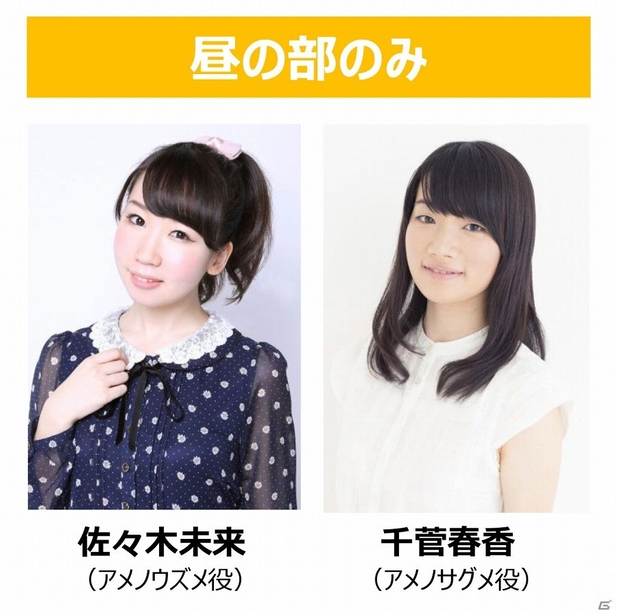 「めがみめぐり」ククリヒメ、コノハナサクヤヒメ、アメノサグメのキャラクターソング「ふわふわウキウキ／トキメキずきゅん！／おしえて神様」が発売の画像3