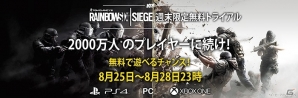 「レインボーシックス シージ」無料アップデート「オペレーション ブラッドオーキッド」が9月5日に配信決定！新オペレーターの情報も公開の画像4
