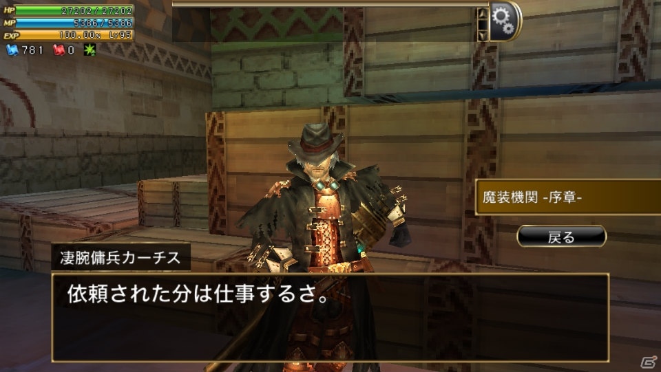 iOS/Android「オルクスオンライン」上級者向けの新コンテンツ「魔装機関‐序章‐」が登場！記念キャンペーンも実施の画像2